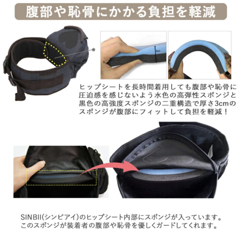SINBII(シンビアイ) DXポケット ヒップシートの説明画像8